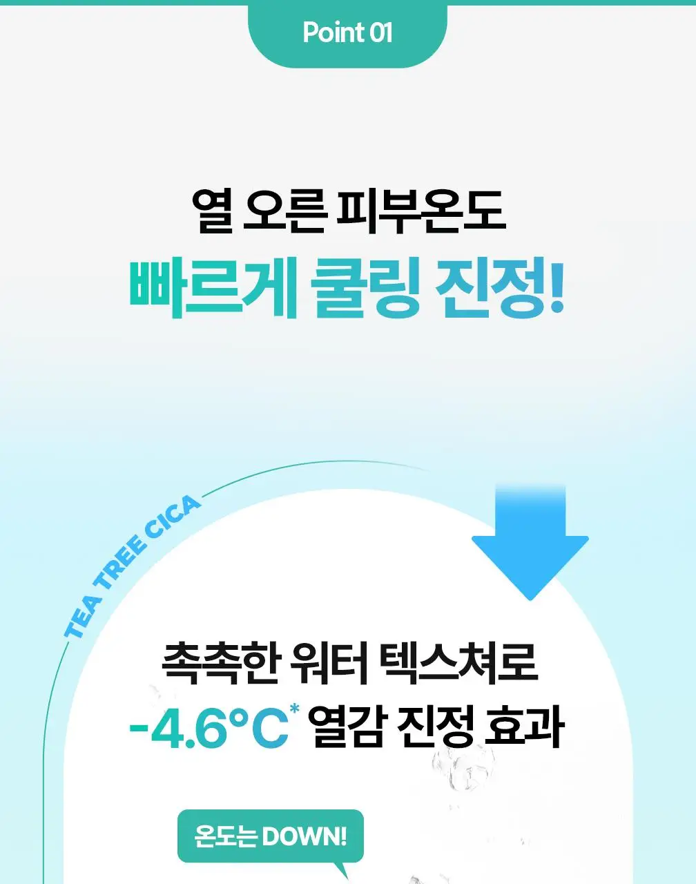 [수부지토너]브링그린 티트리 시카 수딩 토너 (500ml/250ml) 상세페이지 17
